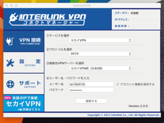 InterlinkVPN.png
